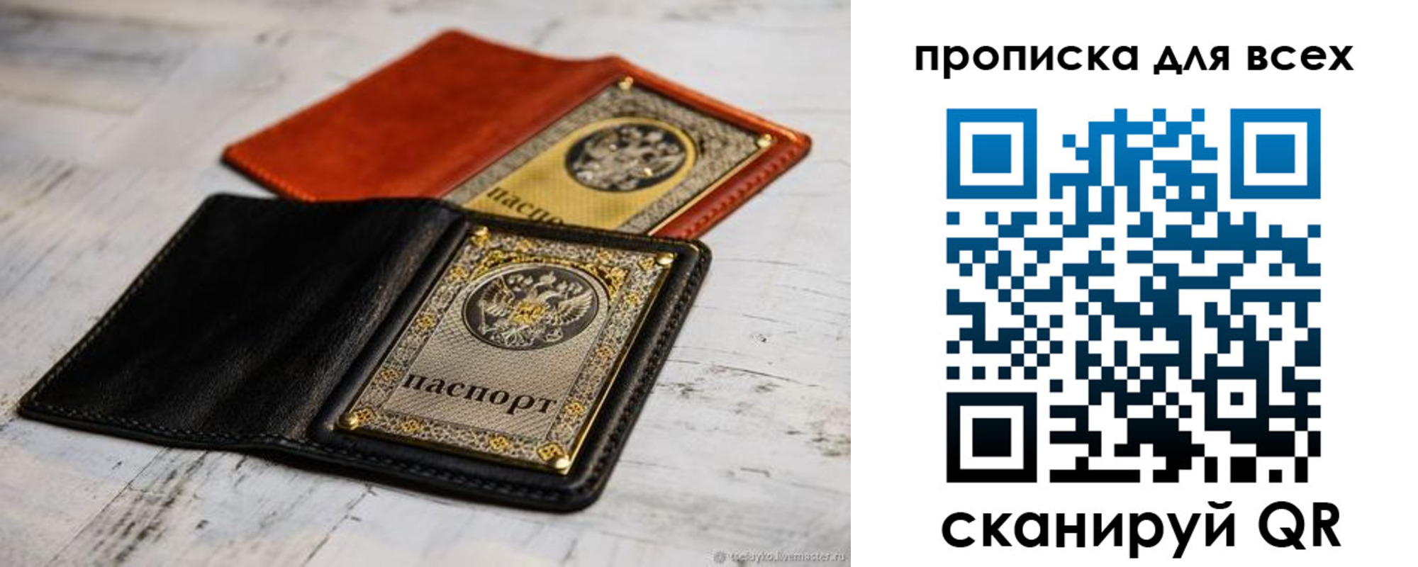 найти адрес прописки в Ливны