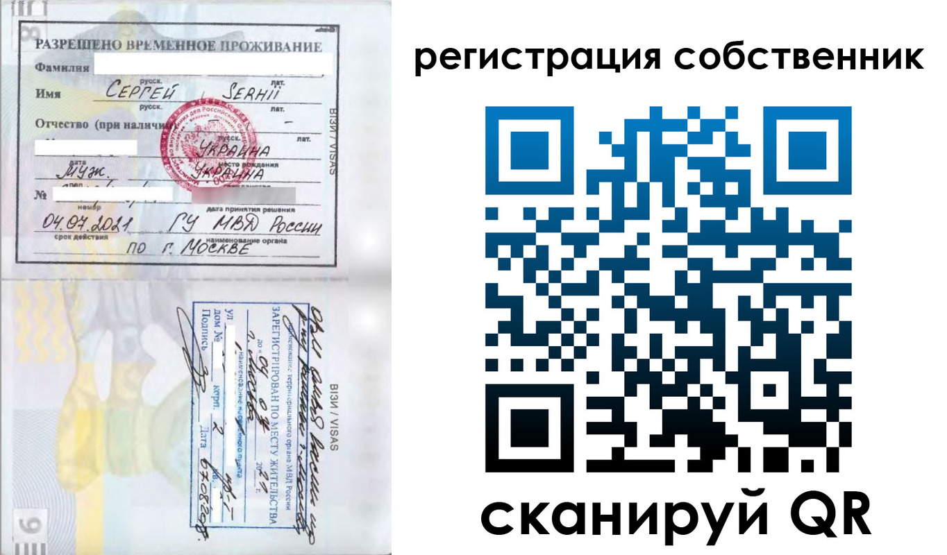 купить прописку в Ливны