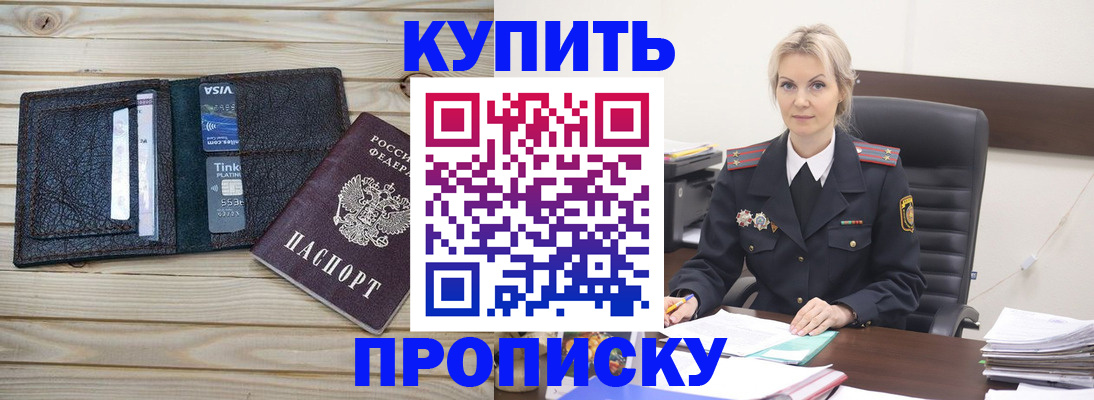 найти адрес прописки в Ливны