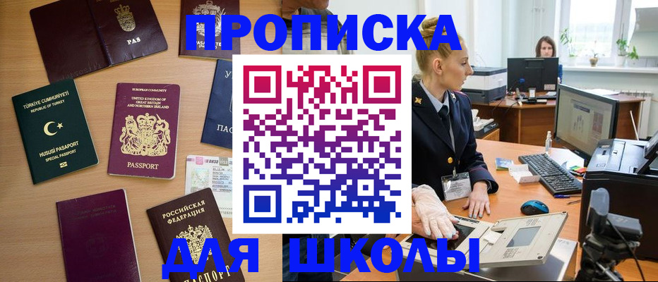 где прописаться в Ливны