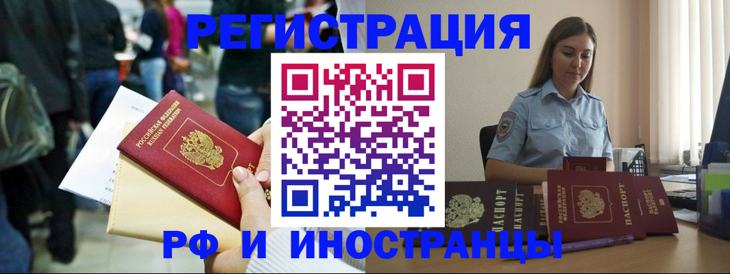 временная регистрация адрес в Ливны