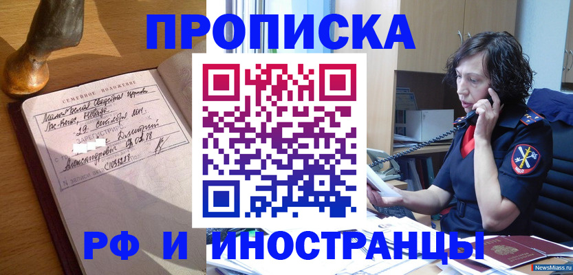 прописка для военкомата в Ливны