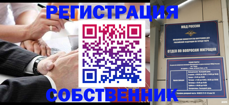 временная регистрация гарантия в Ливны