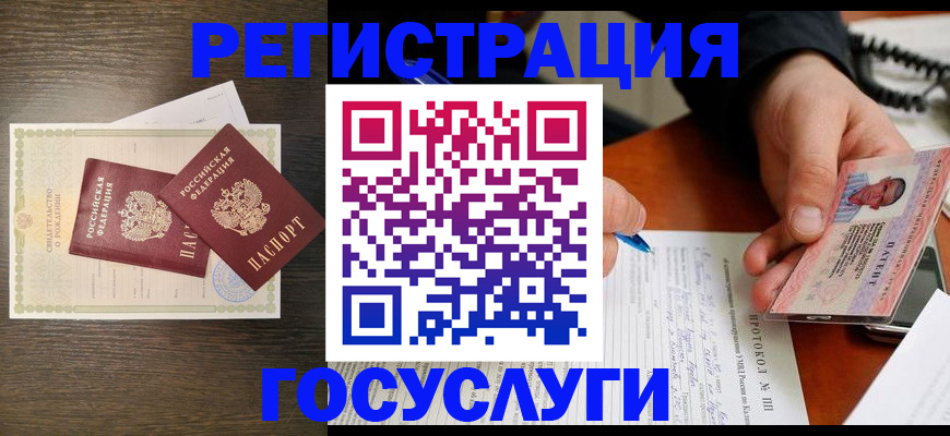 временная регистрация собственник в Ливны