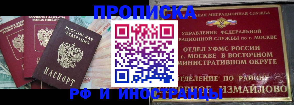 временная регистрация в Ливны