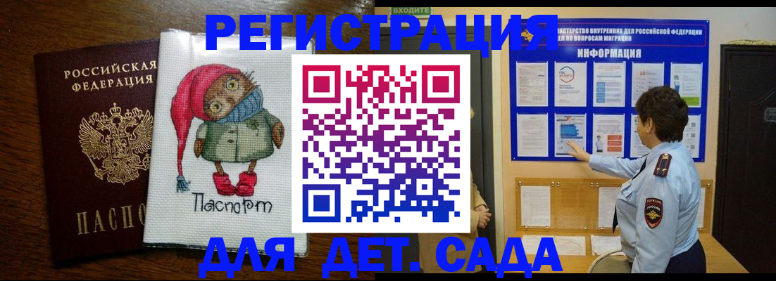 временная регистрация собственник в Ливны