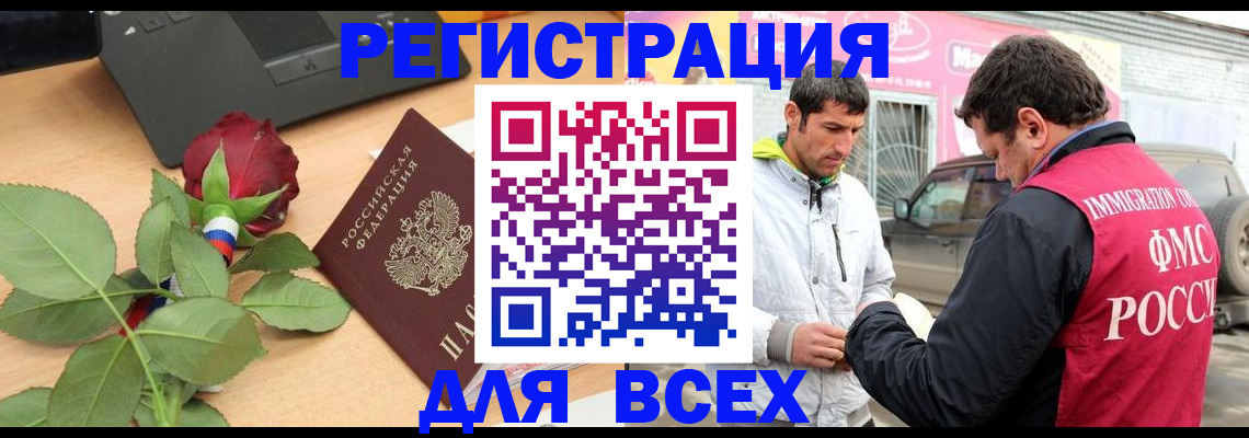 временная регистрация поиск в Ливны
