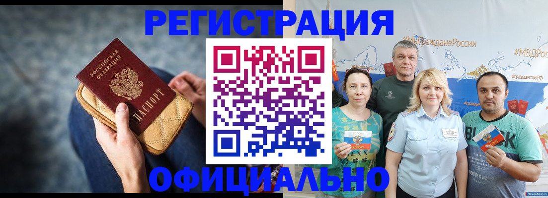 прописка гарантия в Ливны