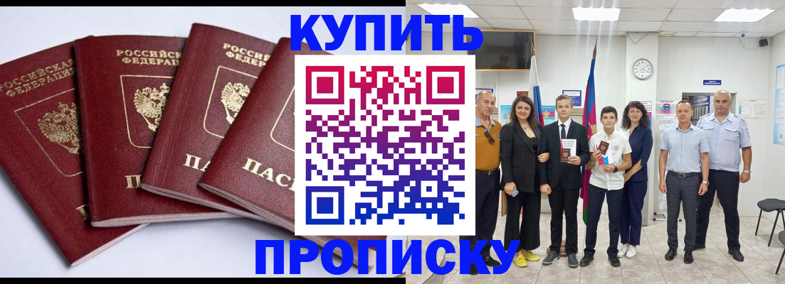 миграционный учет в Ливны