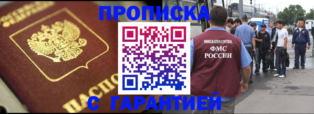 прописка ребенка в Ливны