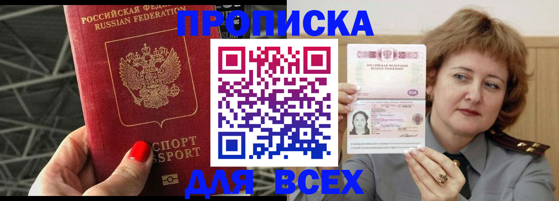 временная регистрация собственник в Ливны
